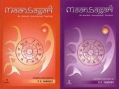 Maan Sagari — afbeelding 2