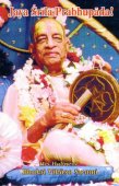 Jaya Srila Prabhupada — afbeelding 2