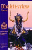 Bhakti-vrksa Manual — afbeelding 3
