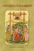 Aisvarya Kadambini — afbeelding 2