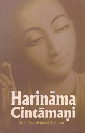 Harinama Cintamani (Bhanu Swami) — boekomslag