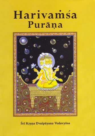 Harivamsa Purana Vol. 1 — boekomslag