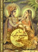 Lalita-madhava — afbeelding 2