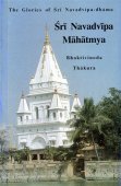 Sri Navadvipa Mahatmya — afbeelding 2