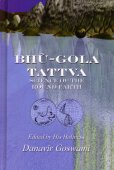 Bhu-gola Tattva — afbeelding 2